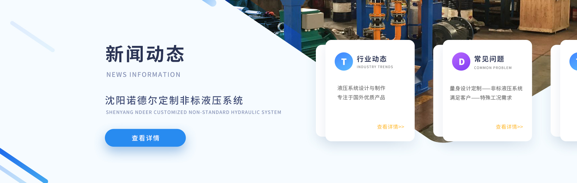 液壓站設計